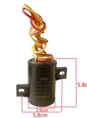 全自动洗衣机带孔固定启动电容CBB60 14UF 450V 洗衣机电机电容