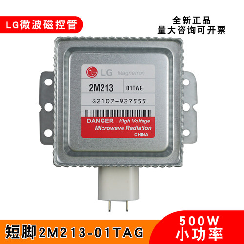 500W微波磁控管2M213-01TAG