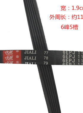 适用于海信滚筒洗衣机皮带传送带6EPJ1140 6EPJ1139