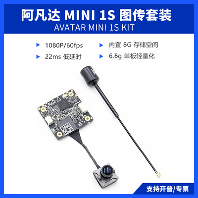 WALKSNAIL数字高清图传轻量化