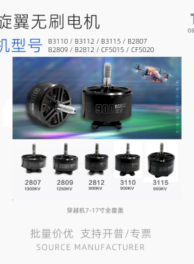 TYI无刷电机2807 2809 2812 2815 3110 3112 3115竞速FPV马达88
