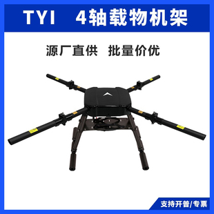 22kg 16kg 30kg机架配件打药架线航拍钓鱼配件 10kg TYI无人机5kg
