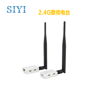 SIYI思翼20KM 2.4G数传电台 pixhawk 3DR PIX数传模块 无线电台