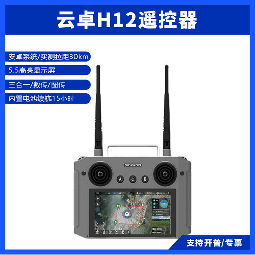 云卓遥控器超高清显示屏数传图传