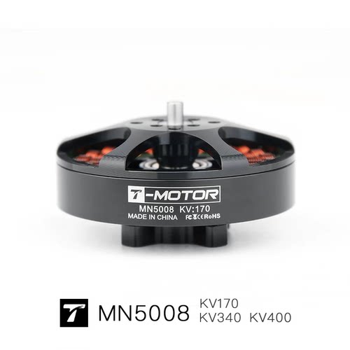 T-MOTOR 老虎 MN5008 超轻长航时 多旋翼 4轴4kg 无人机无刷电机