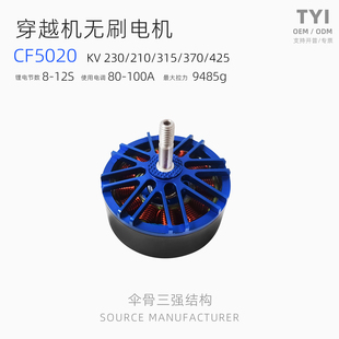 无刷电机航模FPV航拍强劲竞速马达 12s TYI穿越无人机电机5020