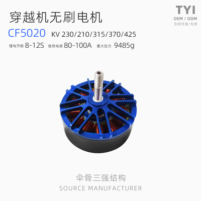TYI无刷电机马达FPV穿越机工厂