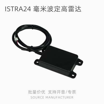 CUAV雷迅ISTRA24雷达无人机