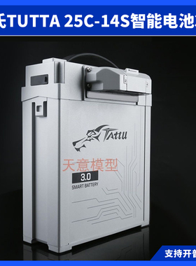 格氏TUTTA大容量25000mah 28000mah 25C-14S智能电池3.0防水防尘