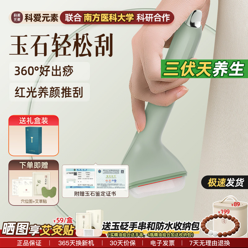 刮痧不求人,肩颈面部带脉疏通