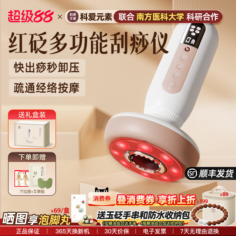 科爱大面包刮痧仪器经络家用电动刮痧仪器乐刮刮砭石按摩刮