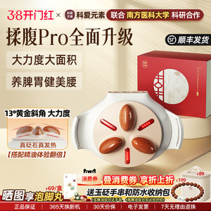 科爱元素小悬壶揉腹仪pro揉肚子腹部按摩神器加热砭石精油通便秘