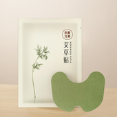 科爱元 素三伏贴艾灸艾草贴发热敷膝盖颈椎腰椎通用去湿气关节袋装