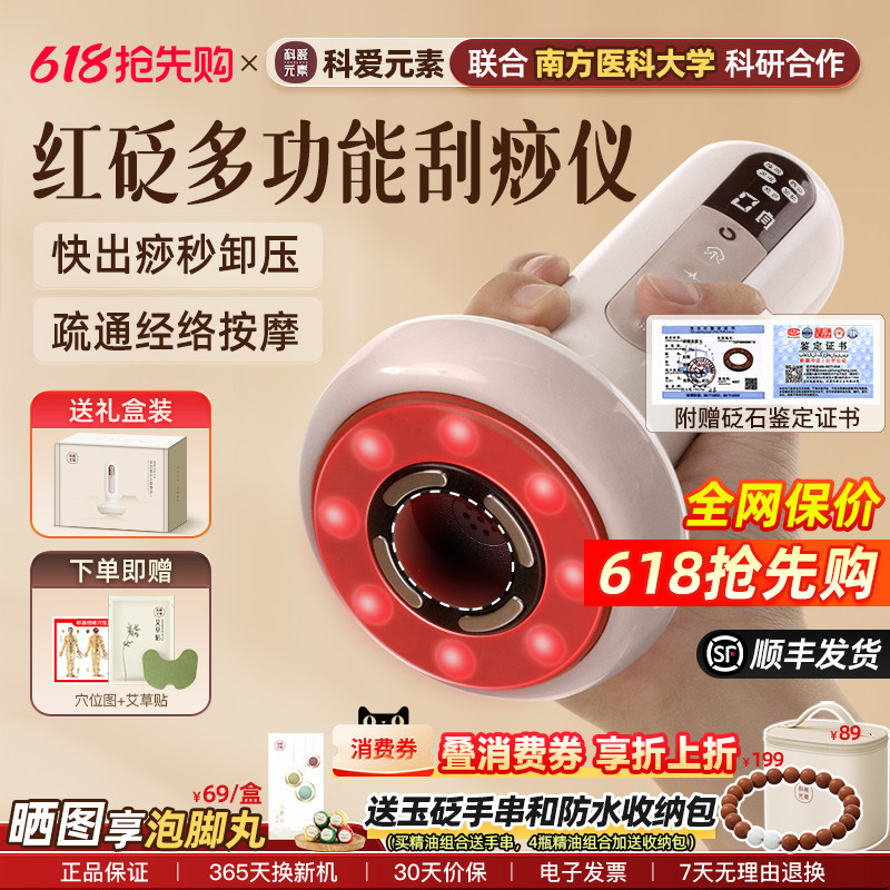 科爱元素大面包电动经络刷刮痧仪器刷揉肚子带脉加热砭石按摩疏通