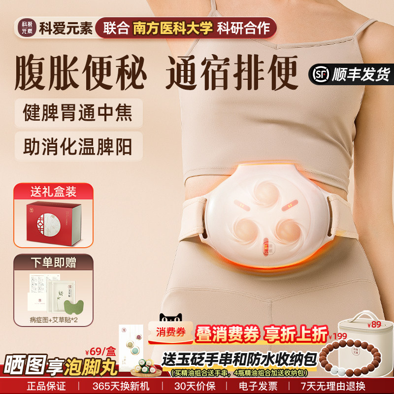 科爱元素小悬壶揉腹仪揉肚子腹部按摩器热敷减肥促进肠胃蠕动仪器