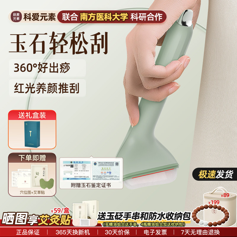 刮痧不求人,肩颈面部带脉疏通