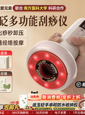 科爱大面包电动刮痧仪拔罐经络刷带脉疏通按摩砭石揉肚子揉腹神器