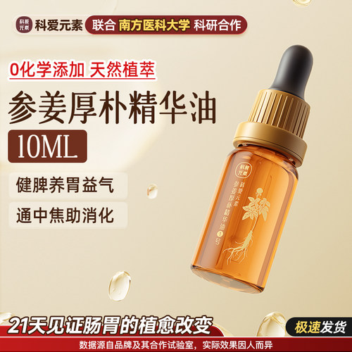 揉腹健脾助消化便秘润肠刮痧