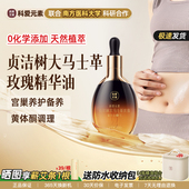 科爱贞洁树精油子暖宫卵巢保养内膜黄体酮调护理孕前护舒缓解痛经