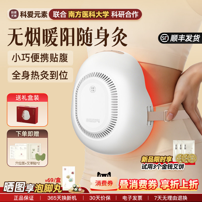 科爱元素小葫芦无烟艾灸盒随身家用宫廷灸温阳仪热敷腹部肚子神器