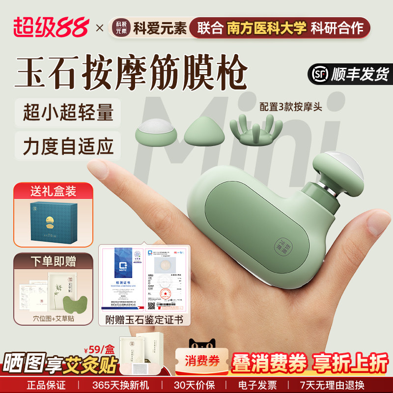 科爱元素玉石小月兔筋膜枪肌肉按摩器女生迷你多功能全身便携小巧