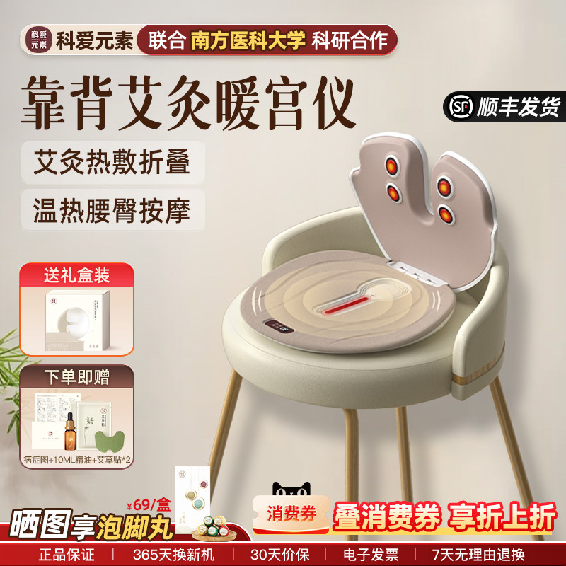 科爱元素艾灸坐垫电加热无烟坐灸仪家用办公秋冬艾草暖热敷腰臀宫,个人护理/保健/按摩器材,按摩温熏调理器,淘宝优惠券,粉丝福利购,淘宝优惠卷