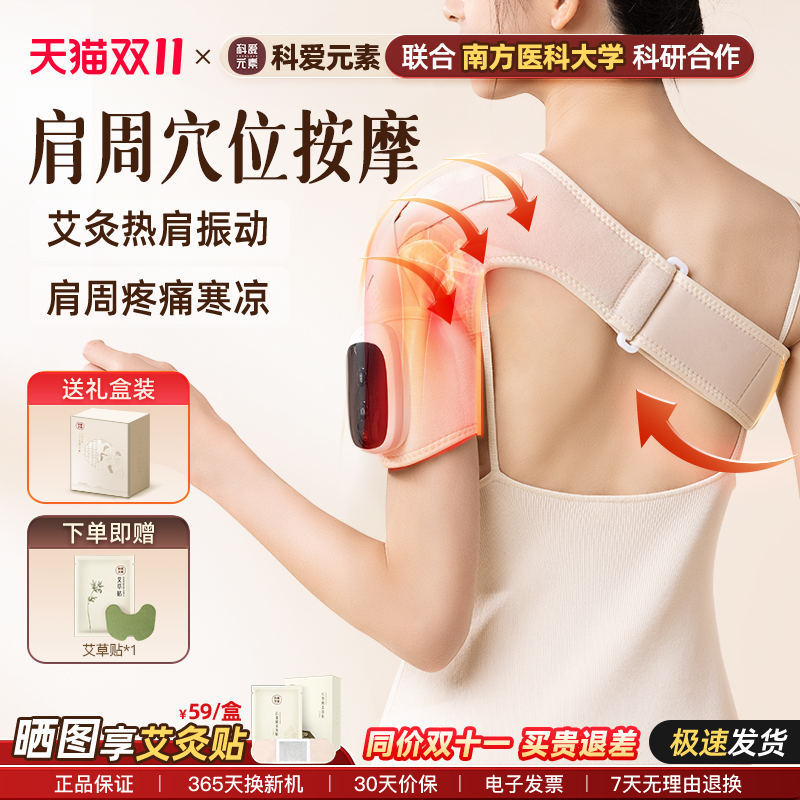 电加热护肩膝盖手肘按摩仪