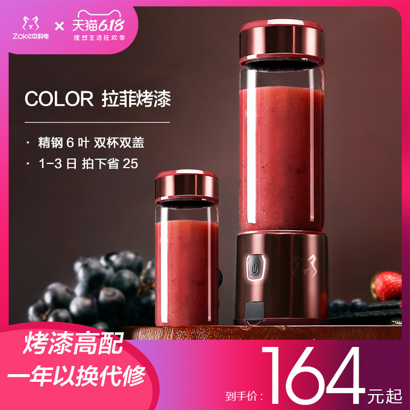中科电 便携式榨汁机迷你充电家用水果小型榨汁杯电动炸果汁机