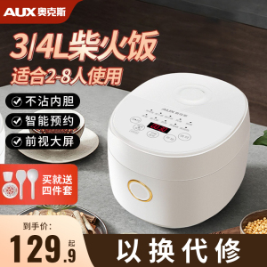 AUX/奥克斯VK-301F3电饭煲多功能小型家用智能2一5人煮预约电饭
