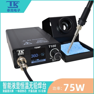 泰克t100焊台智能大功率数显t12恒温电烙铁自动休眠维修焊接DIY