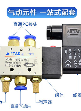 电磁阀二位五通 一进二出4V2-08 3- 410-15配套气咀接头气动元件