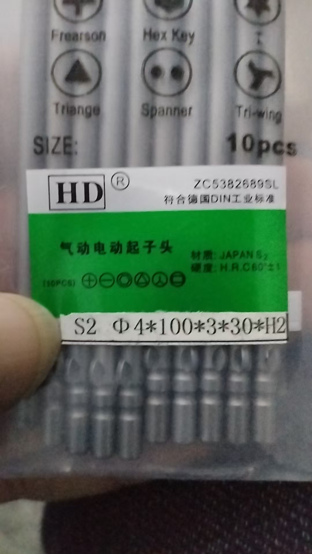 100长风批头1/4*120*5*T20梅花实心加磁超硬S2钢S2 4*100*3*30*H2
