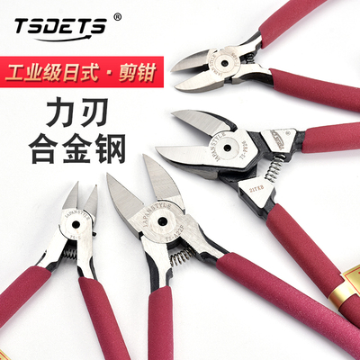 TSDETS水口钳偏口钳6寸5寸斜口钳塑料水口剪钳电工钳剪线7寸CRV60