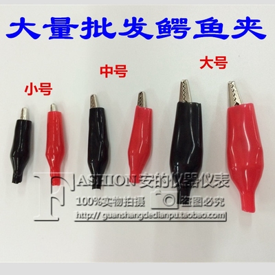 鳄鱼夹护套夹电源电线夹子