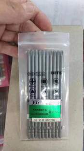 批头HD电批咀S2 4*100*H2