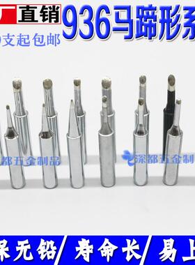 936烙铁头马蹄形金卡思斜口900m-t-1c 3c 2c 4c 5cf黑金刚纯铜