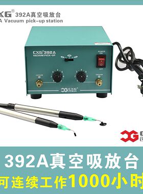 厂家直销15年老品牌产品创新高CXG392A电动真空吸放台2支吸笔