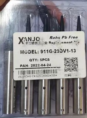 911G-20DV1-13烙铁头自动焊锡机烙铁头加长