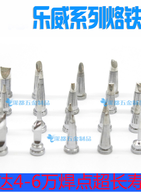 ltkns烙铁头LTKN刀型WSD80 81焊台焊枪1.0MM 2.0MM LTO LTB马蹄形