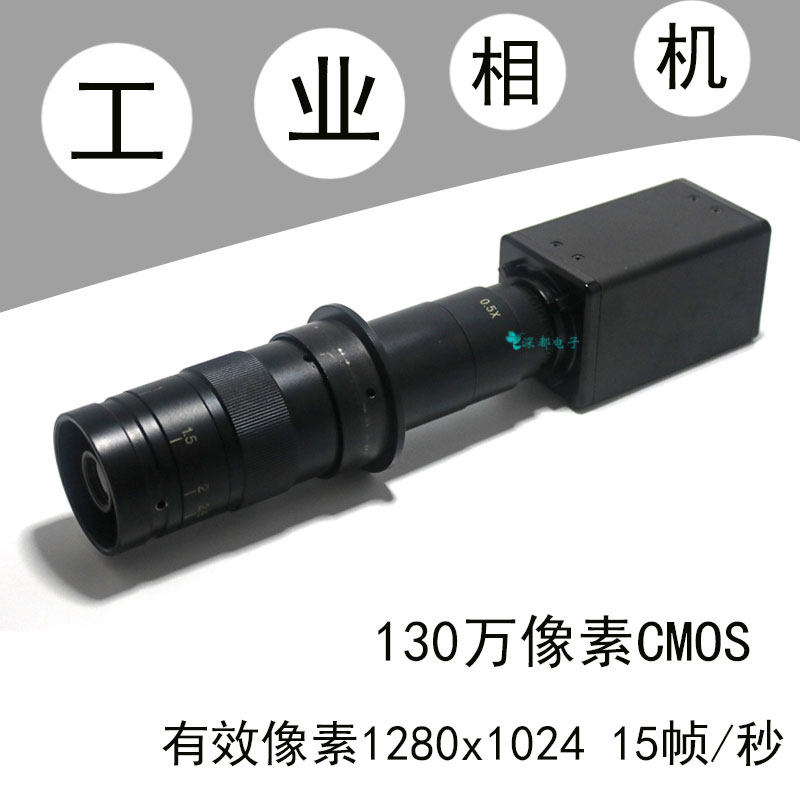 130万像素cmos工业相机ccd显微镜vga接口带十字线彩色黑白高清