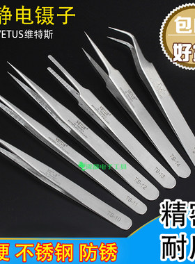 vetus维特斯镊子弯头不锈钢尖平