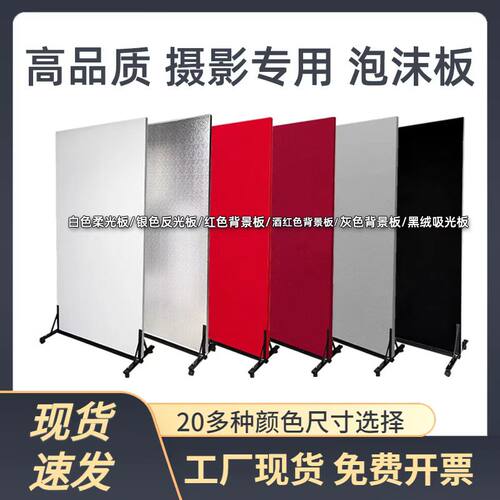 白色泡沫板摄影专用高密度