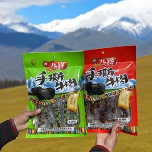 阿坝九寨沟松潘九缘特产雪域高原藏族手撕牛肉干川西美食零食248g