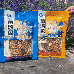 阿坝九寨沟特产黄龙山珍八味高原菌汤包干货杏鲍菇虫草羊肚菌100g