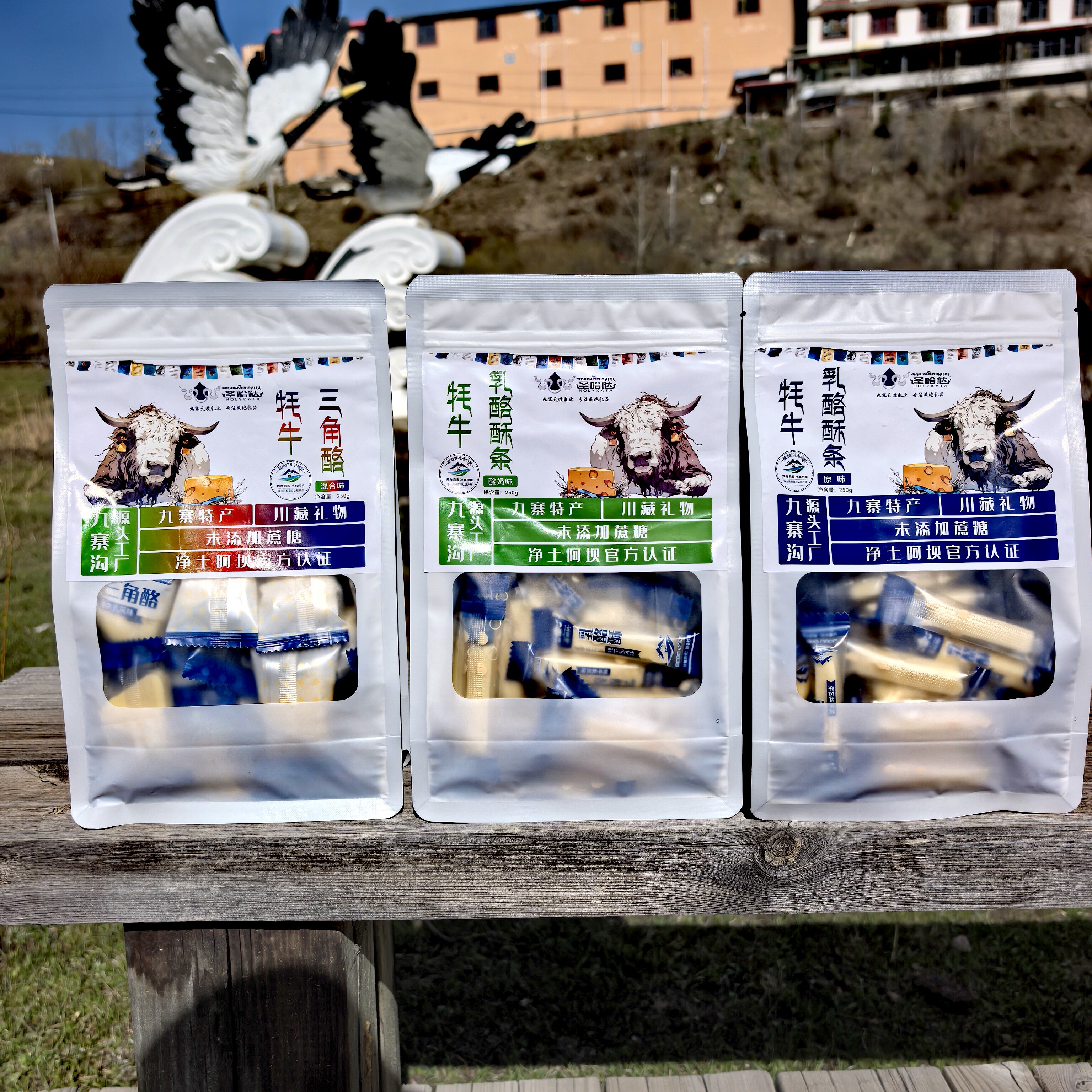 阿坝九寨沟川西特产圣哈达牦牛奶条樱桃酸奶蔓越莓味250g儿童零食