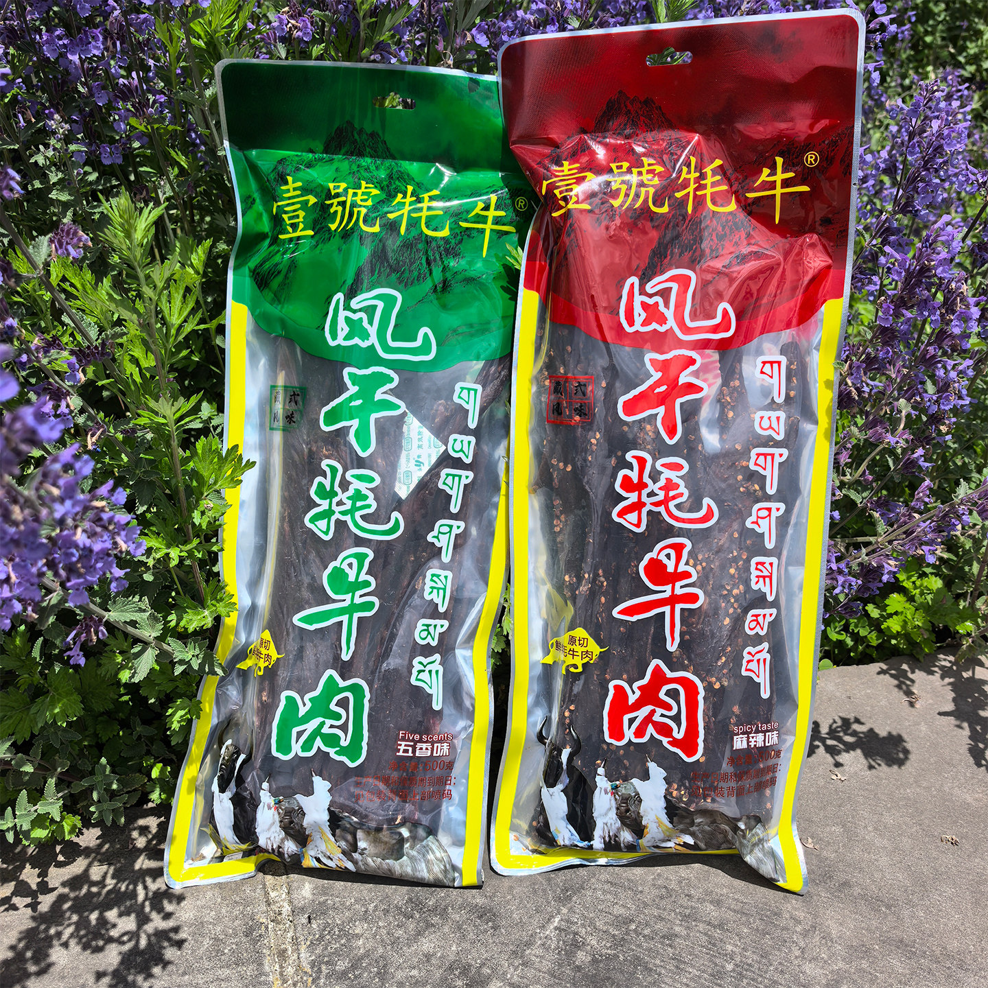 藏区青海九寨沟特产风干牦牛肉清真食品五香香辣味500g休闲零食