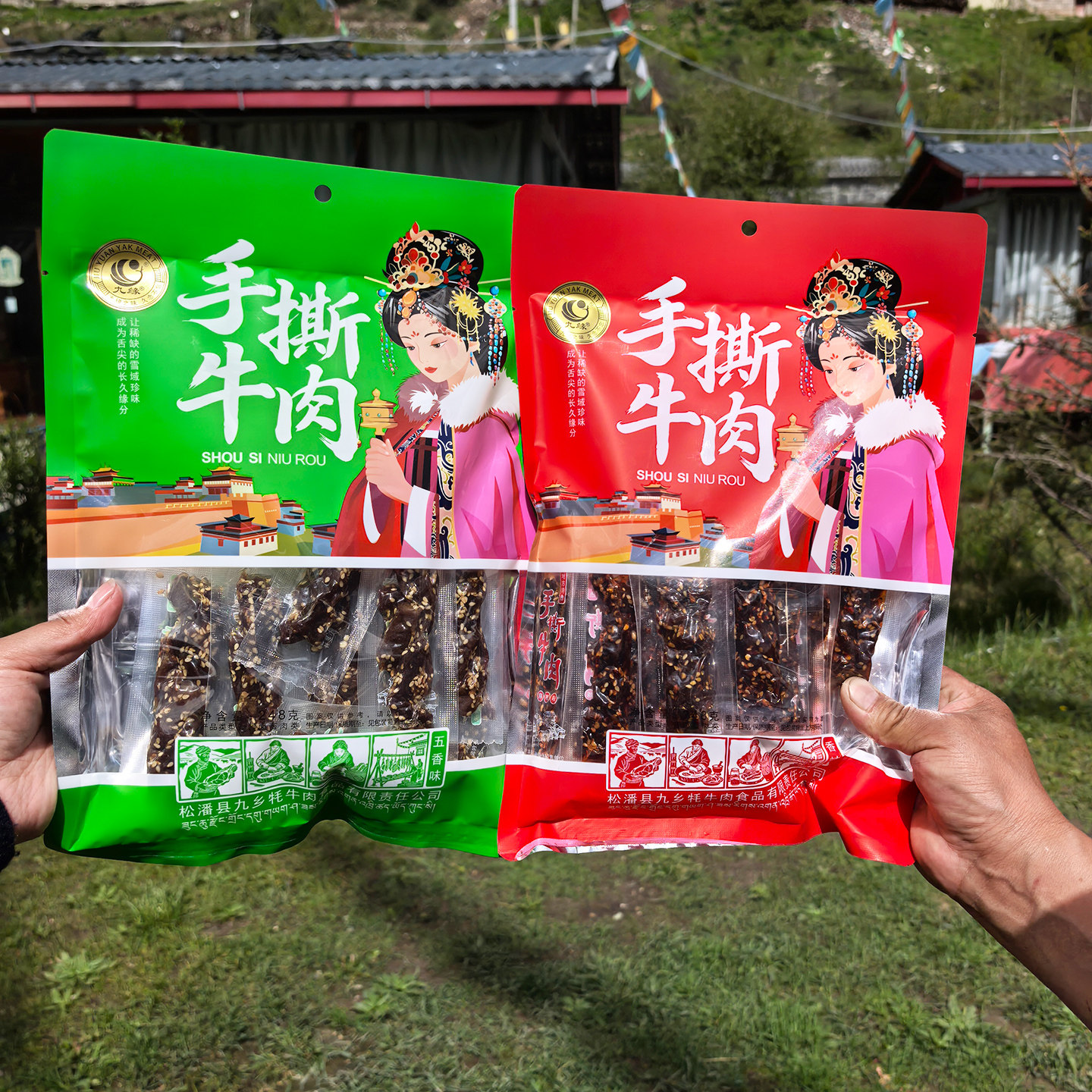 阿坝九寨沟松潘九缘特产雪域高原藏族手撕牛肉干川西美食零食248g