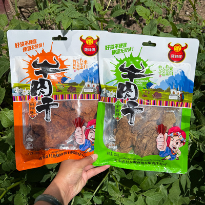 隆缘牌牛肉干五香麻辣味200g包邮
