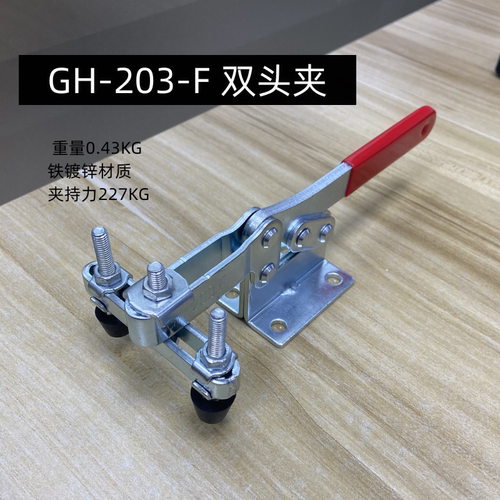 水平式快速夹具双头压紧固定夹