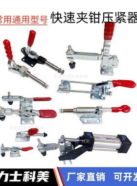快速夹钳压紧器焊接工装检具夹具雕刻固定器101 201 301 40323